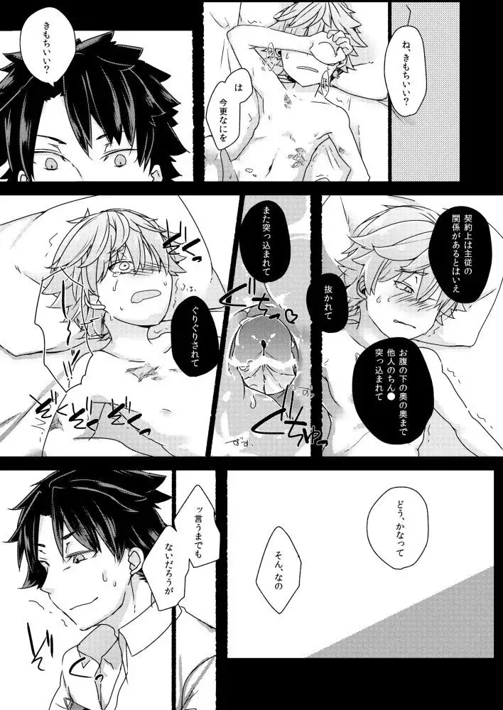 Andersen ni Sukebe ga Shitai.