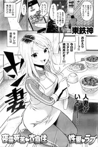 COMIC Kairakuten 2016-11