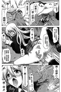 [Nikusoukyuu] Sensei to | 和老師一起 [Chinese]