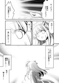 Ishukan No Kuni No Alice