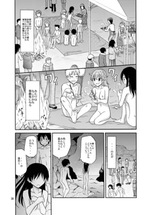 Island Custom: Naked Purification Ceremony