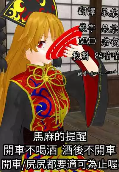 YukaRan PISS Garden!