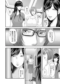 [Mitarai Yuuki] Soukan no Replica [Digital]