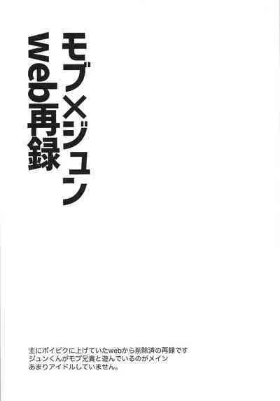 Mob x Jun web Sairoku