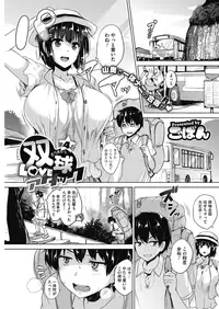 COMIC HOTMILK 2016-08 [Digital]