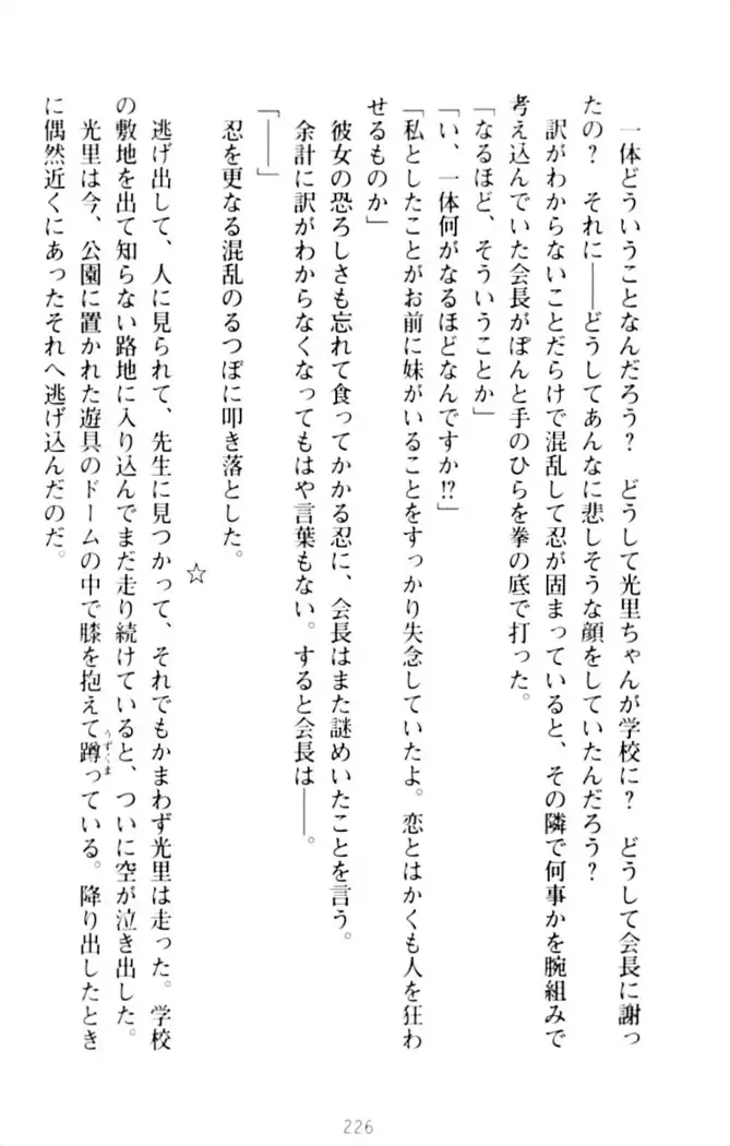 ダダ甘妹の応援エッチ