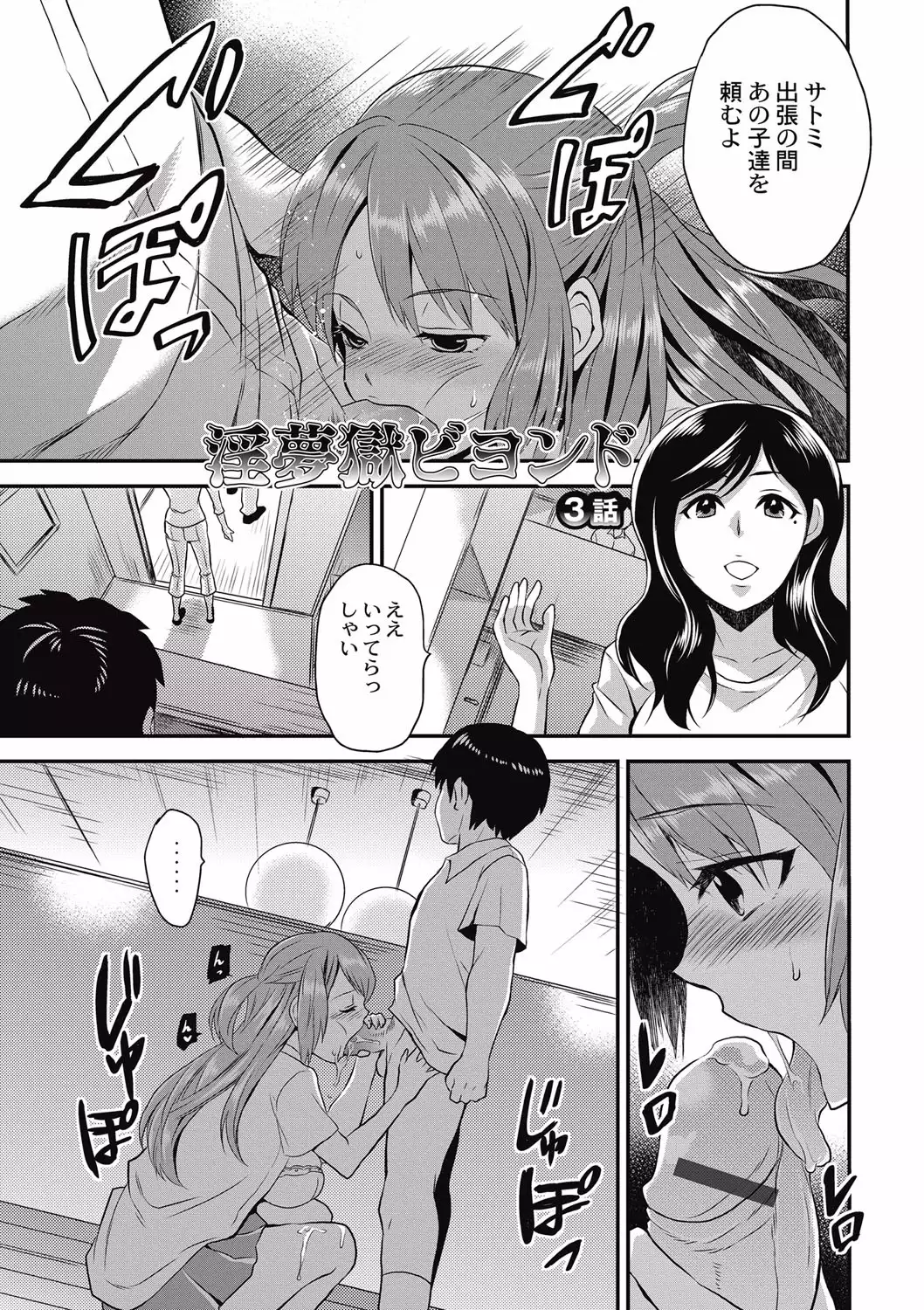 Kogara Mucchiri Nikuinjyoku