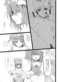 (Aka no Hiroba 3) [KOTI (A Toshi)] PARANOIA (Touhou Project)