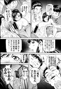 [Naburu] Yokubou no Shuuraku Ch. 1-2