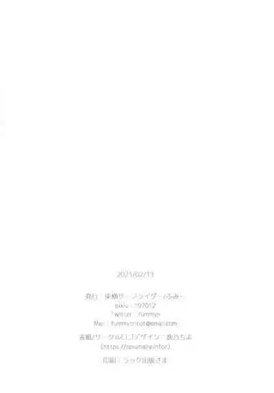 Boku-tachi ni wa, Mada Shiranai Koto ga Aru | 对于我们来说、还存在着许多未知的事物