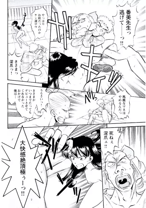 Bambina Totsugeki Sexy Hen