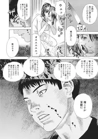 [Tenjiku Rounin] Moujhu - Bête Obscène