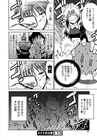 [Chiba Tetsutarou] COS tte Ageru!