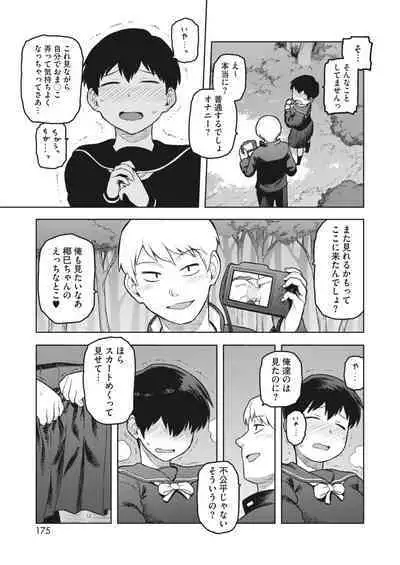 COMIC HOTMILK 2023-02