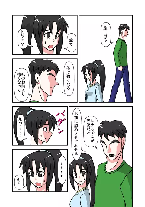 Timestop Revenge of the Insulted Brother