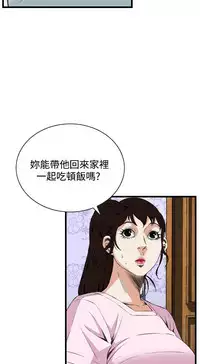 Take a Peek 偷窥 Ch.39~56 [Chinese]中文