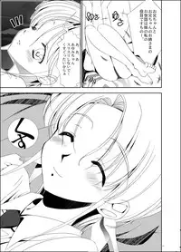 [Dear (UTATA)] Echicchu [Digital]