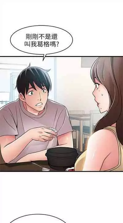 [週日] [Gyou & husky team] 弱點 1-93 官方中文（連載中）