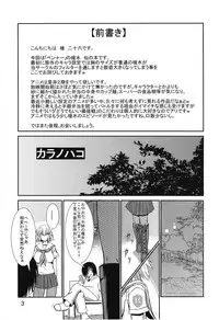 [Soloship (Yari26)] Kara no Hako (Ben-To)