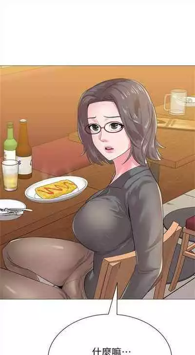 [週三] [Hodat & 高孫志] 老師 1-79 官方中文（連載中）