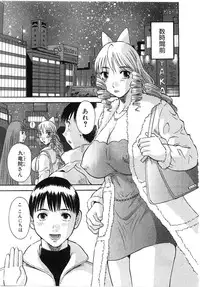 [Kawamori Misaki] Pika Pika 2