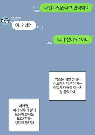 There's Something Loose in Her Head (uncensored)