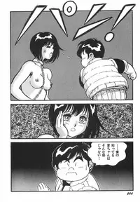 [Kono Donto] Superoid Ai 1 Chijoku Dorei Hen