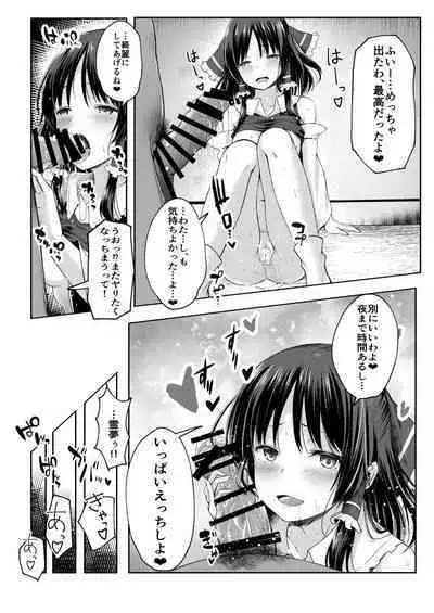 Reimu-san ga Netorareru Manga 2
