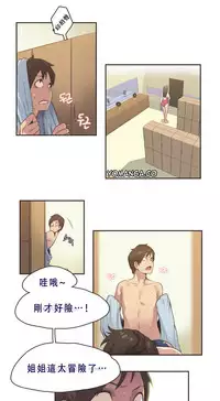 [﻿Chance, Kamang] Sports Girl ch.1-24[Chinese]
