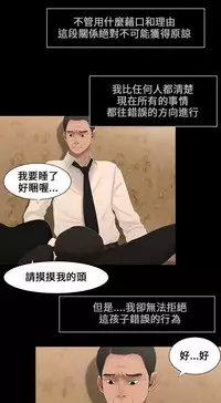 Three sisters 三姐妹ch.1-6 (chinese)