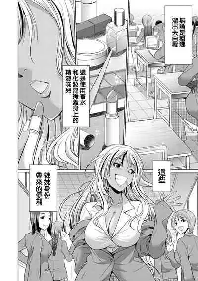 Futanari Gal VS Bitch Shimai Ch. 1-2