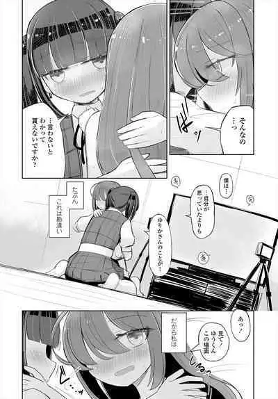 COMIC Tsuyahime Vol. 004