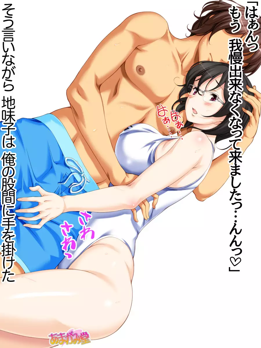 Jimiko-san Dai 2-bu Ch. 1-9.1