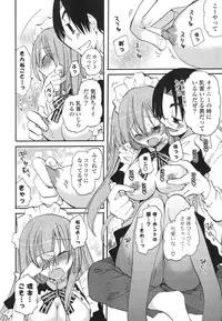 [Miyamoto Yuu] Koibito Choukyou Keikaku Shinkouchuu