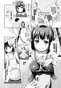 [Hashibiro Kou] Totsugeki Tonari no Ban Okazu! (COMIC BAVEL 2015-04) [Chinese] [无毒汉化组]