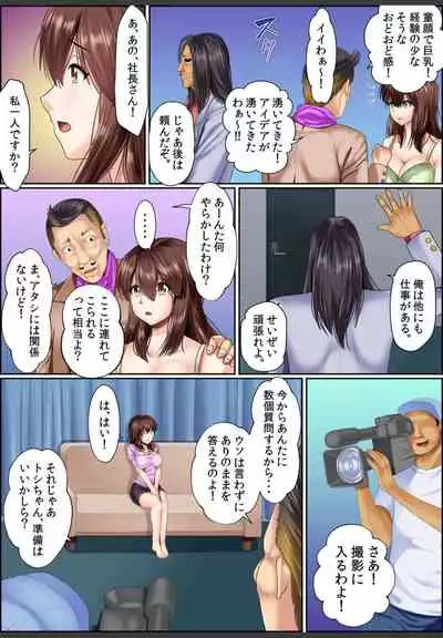 [Korosuke] Yamikinn Onna Ga Ochita Saki - Asoko No Naka Made Shaburare Tsukusu [Zouryoubann]1