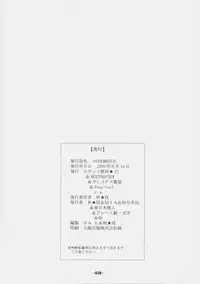 (C68) [Rocket Nenryou 21 (Various)] ASTROMANTIC (Various)