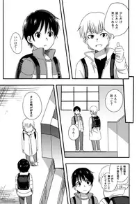 (CCTokyo138) [latelate (Chikubai)] Daisuki! (Boku Dake ga Inai Machi)