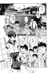 [Kiya Shii] Imouto Swap!