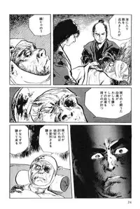 [Koike Kazuo, Kojima Goseki] Hanzou no Mon Vol.5