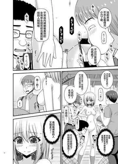 Nozokare Roshutsu Shoujo