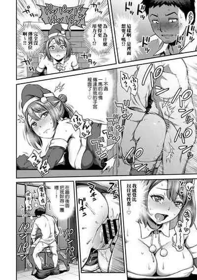 [Kameyama Shiruko] Shokuba de Sounyuu Happening!? - Dekoboko Combi no Hamarikata - Ch.9-12 [Chinese] [裸單騎漢化]