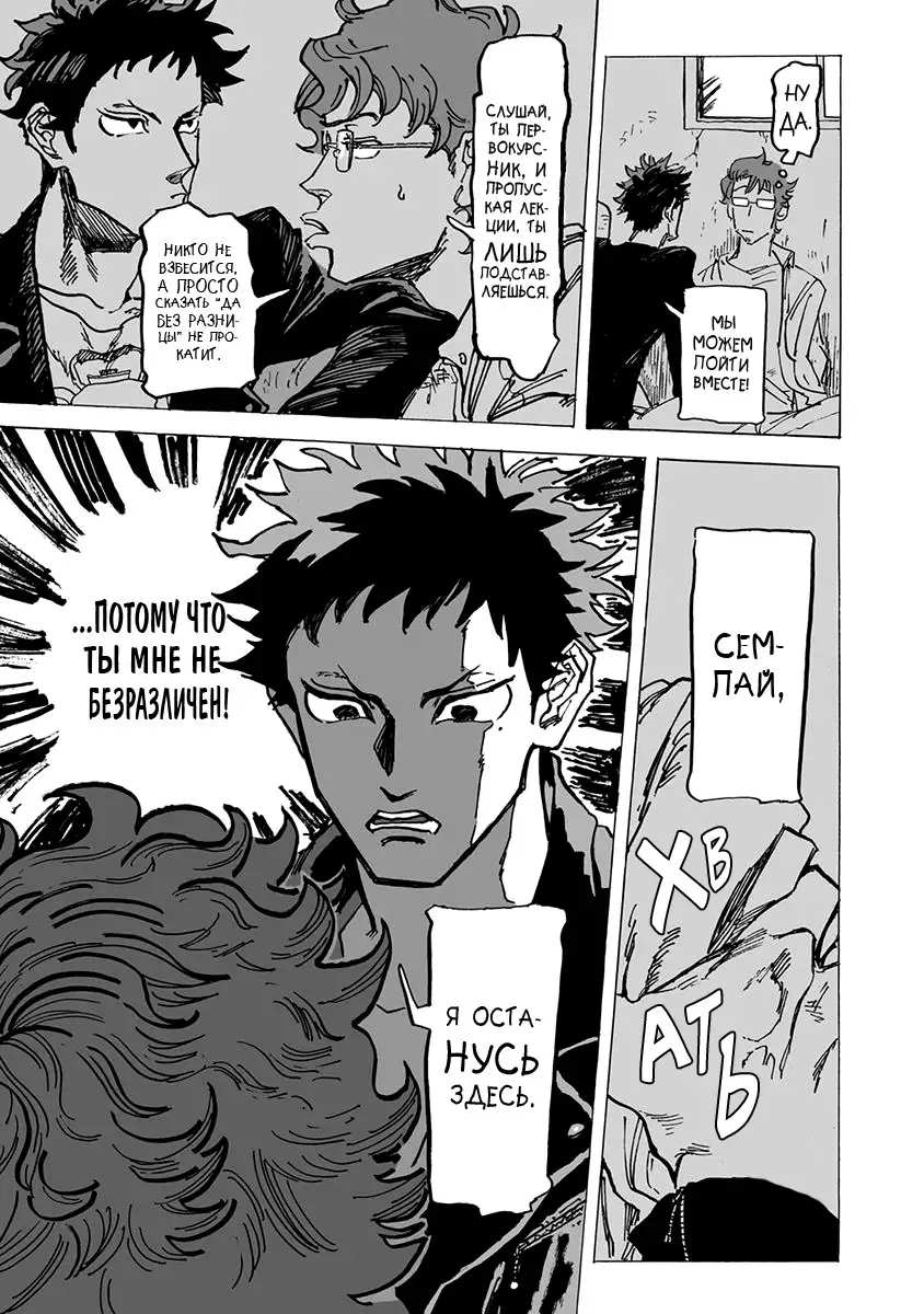 Ringo, Ki kara Ochiru