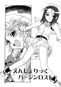 [HiyoHiyo] I Saw Her Standing There