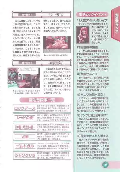 Official Alicesoft Full Completion Guide 2