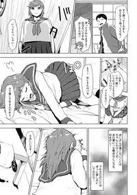 [Uekan] Suki no Sign wa [Digital]