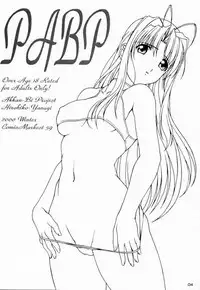 (C59)[AKKAN-Bi PROJECT(Yanagi Hirohiko)] PABP (Love Hina)