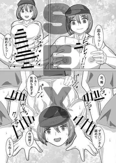 Shemale & Mesu Danshi Goudoushi C's HAVEN 3 Rod