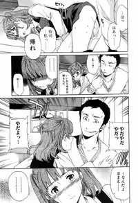 Jun-ai Kajitsu 2008-03