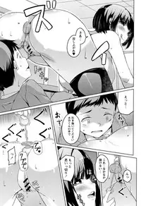 [Naitou Gura] Junjou Chijo Bitch